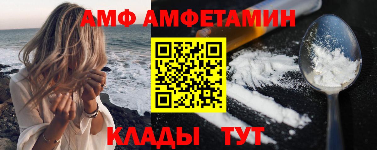 Амфетамин VHQ Котовск