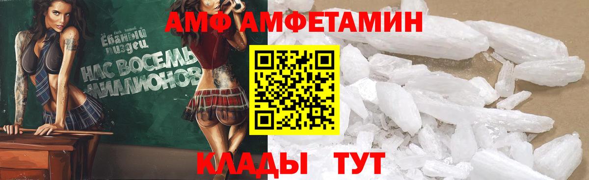 АМФЕТАМИН VHQ  АМФЕТАМИН  Котовск  Вход с VPN 
