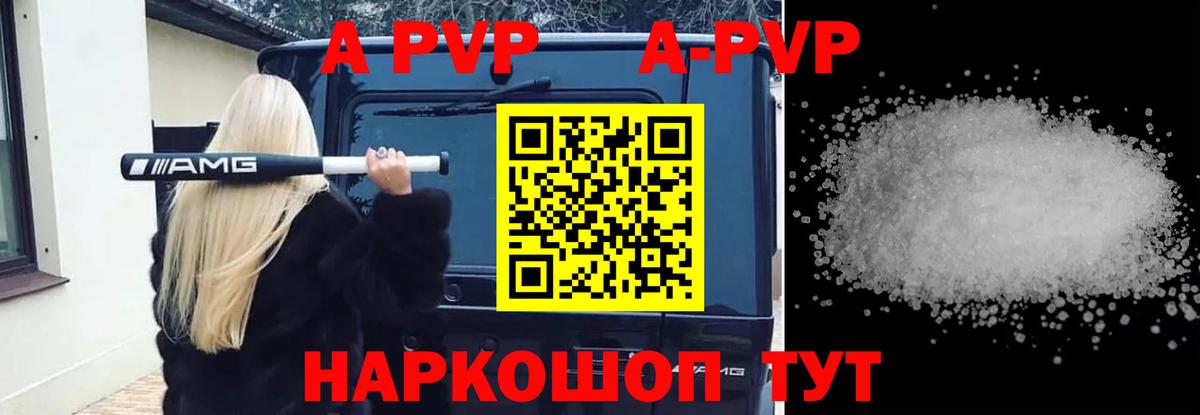A PVP мука  Alpha PVP  Котовск  хочу   A-PVP СК  Вход с VPN  Alpha-PVP VHQ 