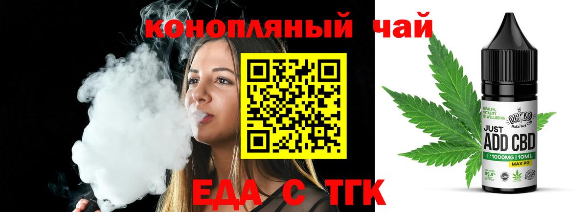 Котовск  Canna-Cookies марихуана  Вход с VPN 
