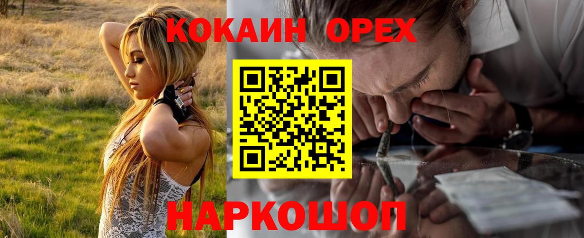 Кокаин Эквадор  хочу   Котовск  Вход с VPN  Кокаин 