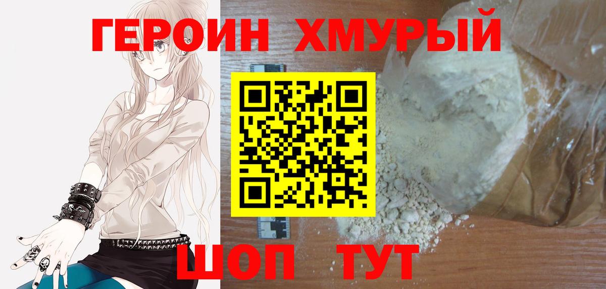 Котовск  Героин белый  Вход с VPN 