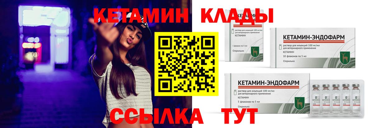 ОМГ ОМГ ССЫЛКА  Вход с VPN  Котовск  Кетамин ketamine  Кетамин VHQ 