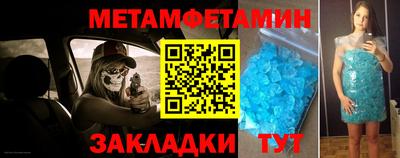 первитин Бугуруслан
