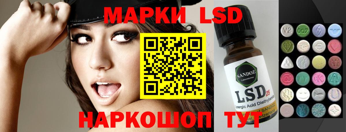 ЛСД экстази ecstasy Котовск