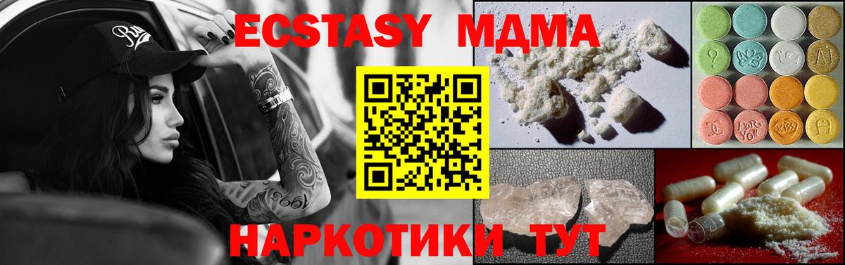 MDMA crystal  МДМА  Котовск  Вход с VPN 