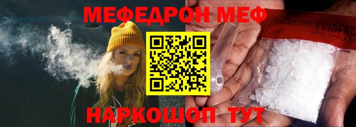 МЕФ 4 MMC  Вход с VPN  МЯУ-МЯУ  Котовск 