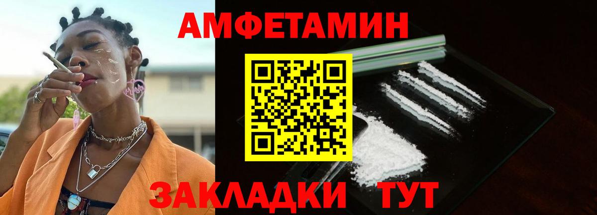 Первитин кристалл  Первитин кристалл  МЕТАМФЕТАМИН  Котовск  Вход с VPN 
