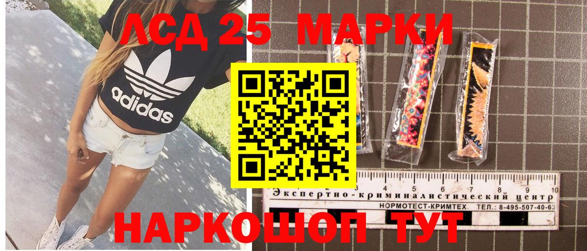 Котовск  Наркотические марки 1,8мг  Марки 25I-NBOMe  Вход с VPN 