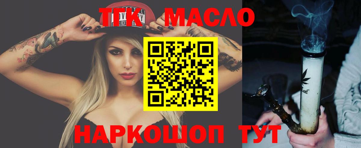Дистиллят ТГК Wax  Вход с VPN  Котовск  ТГК вейп с тгк 
