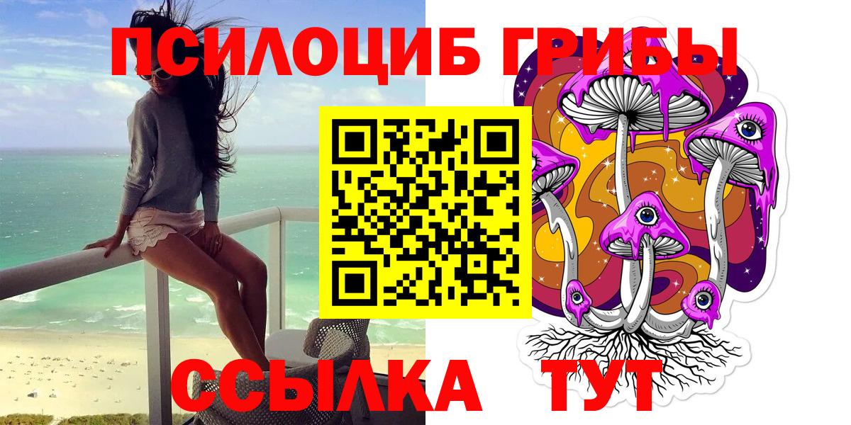 Галлюциногенные грибы прущие грибы Котовск